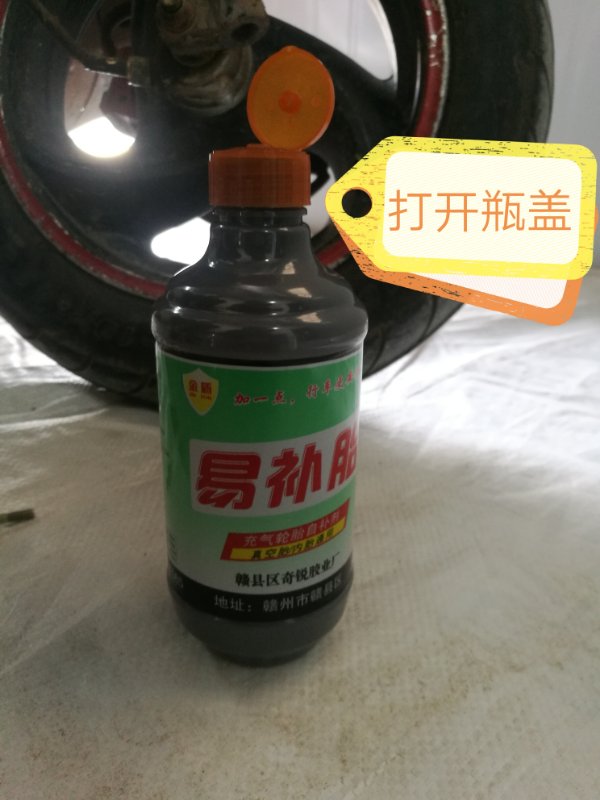 金盾輪胎自補(bǔ)液使用案例