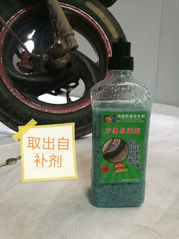 車(chē)友輪胎自補(bǔ)液使用案例