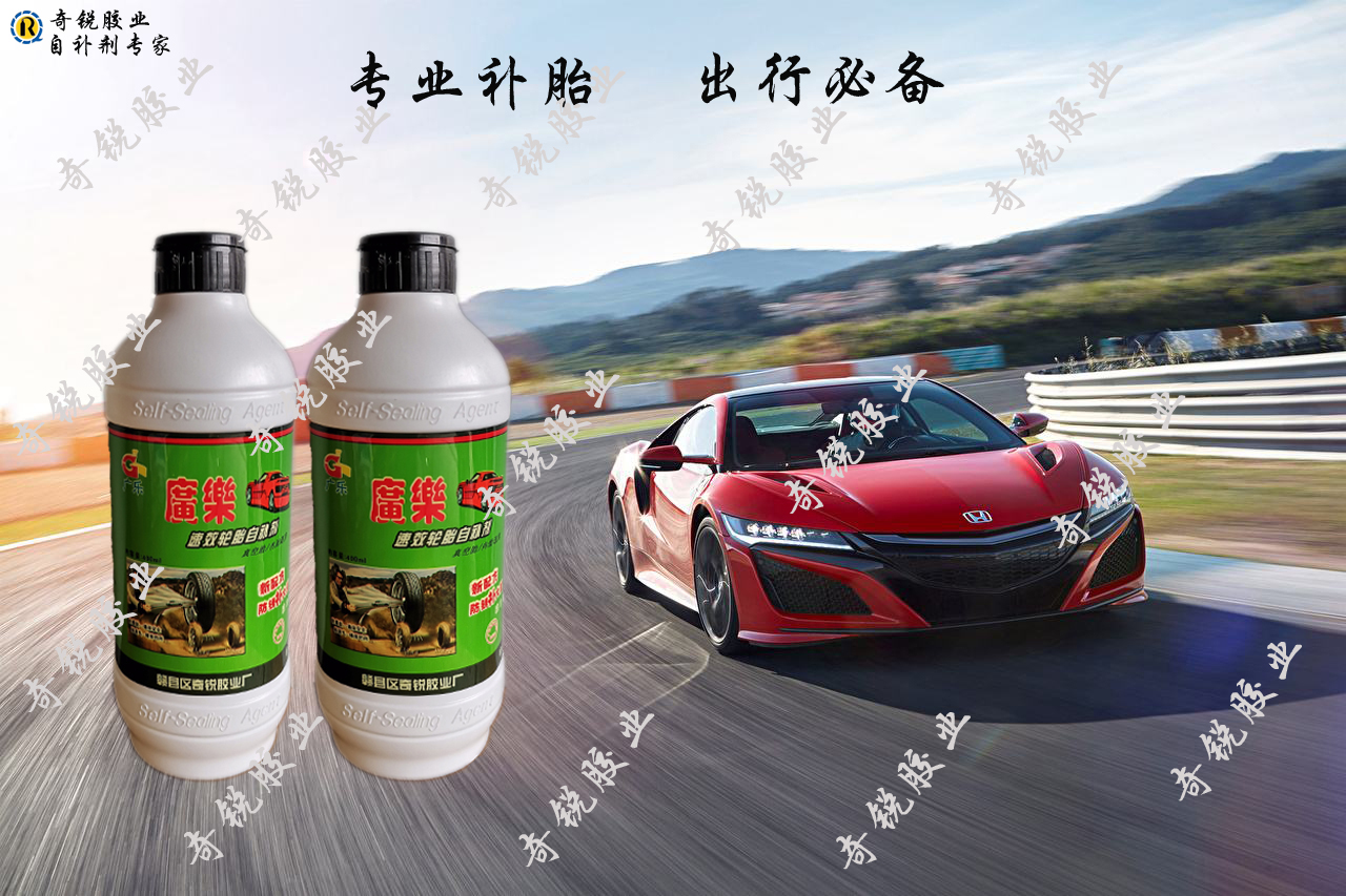 廣樂(lè)400ML自補(bǔ)劑